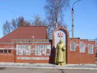 Мемориал Воинской славы с вечным огнем, фото 2013 год